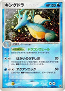 32-kingdra