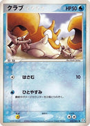 32-krabby