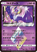 32-lunalaprismstar