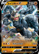 32-machampv