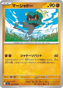 32-marshadow