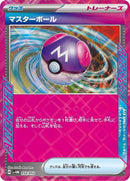 32-masterball