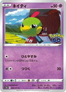 32-natu