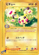 32-pichu