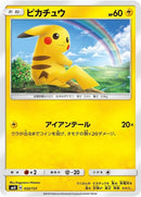 32-pikachu