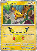 32-pikachu