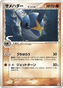 32-sharpedo-deltaspecies