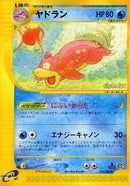 32-slowbro
