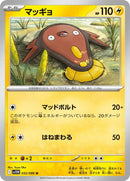 32-stunfisk