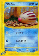 32-swinub