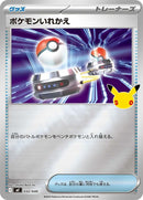32-switch