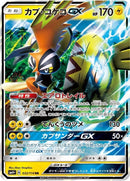 32-tapukokogx