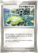 32-teamaquahideout
