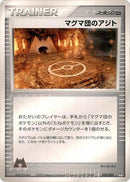 32-teammagmahideout