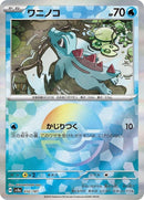 32-totodile-mirrorfoil