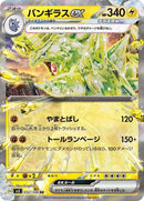 32-tyranitarex