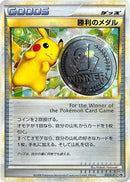 32-victorymedal