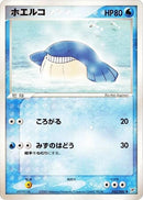 32-wailmer