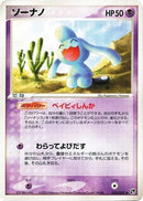 32-wynaut