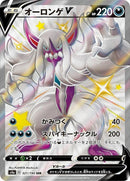 321-grimmsnarlv