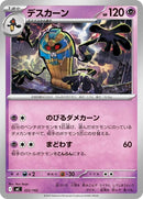 322-cofagrigus