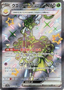 323-espathraex