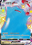 324-dittovmax