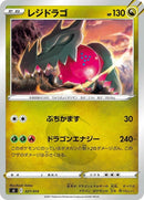 327-regidrago