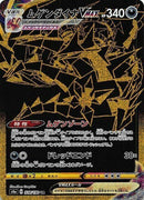 328-eternatusvmax