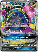 33-alolanmukgx