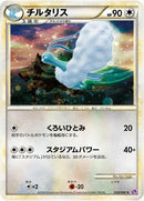33-altaria