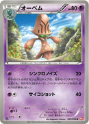 33-beheeyem