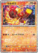 33-charcadet-mirrorholofoil
