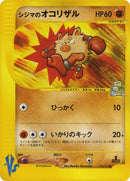 33-chucksprimeape