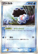 33-clamperl