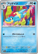 33-croconaw