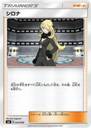 33-cynthia