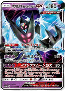 33-dawnwingsnecrozmagx