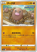 33-diglett