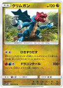 33-druddigon