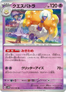 33-espathra