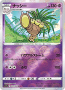 33-exeggutor-pokeballpattern