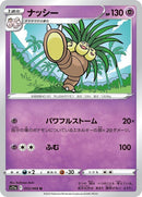 33-exeggutor