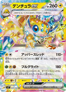 33-galvantulaex