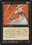 33-giantslug