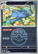 33-golduck-loveballpattern