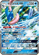33-greninjagx