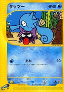 33-horsea