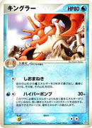 33-kingler