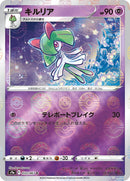 33-kirlia-pokeballpattern